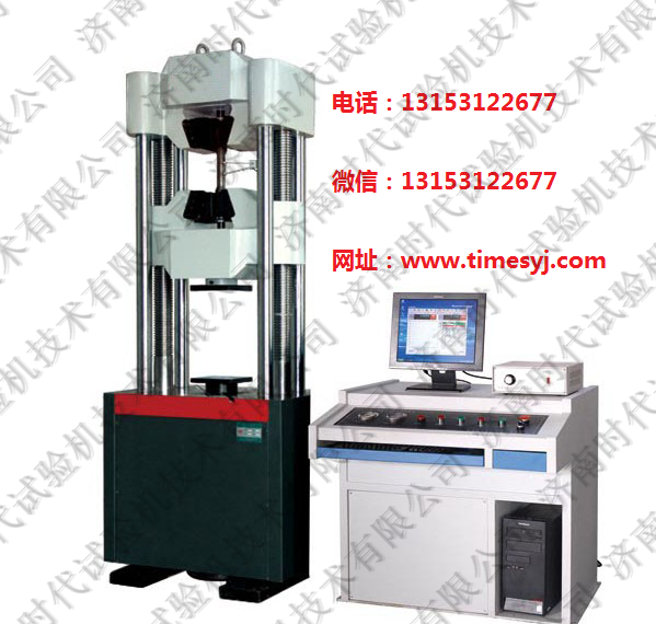 Hydraulic universal testing machineScreen display hydraulic universal testing machineWEW-E series computer screen display hydraulic universal testing machine